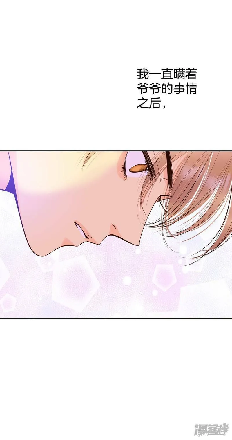 第347话 隐瞒（3） 第28页