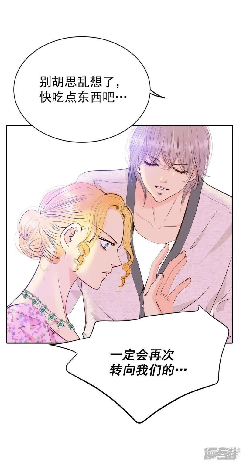 第346话 隐瞒（2） 第4页