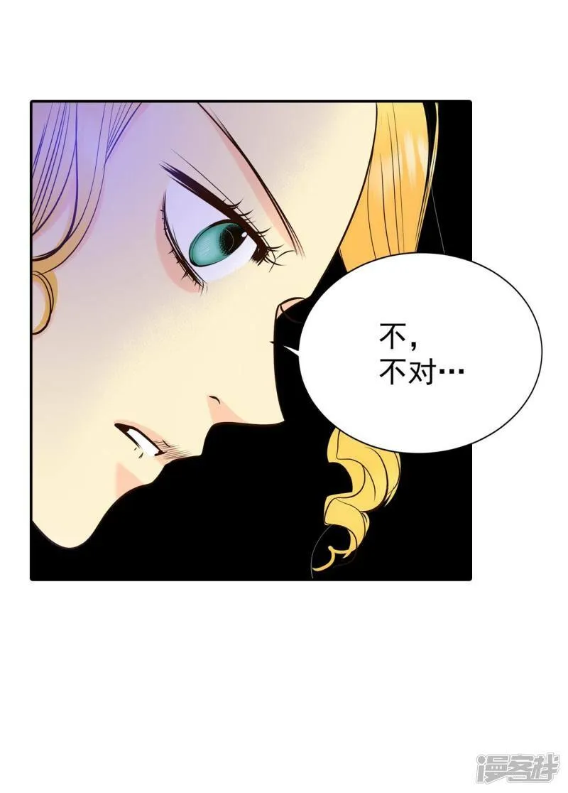 第346话 隐瞒（2） 第5页