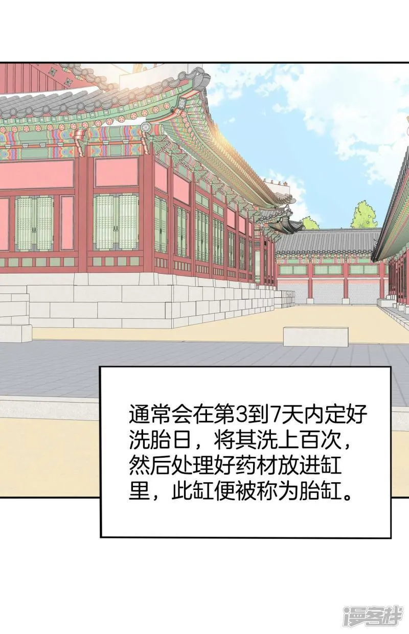 第346话 隐瞒（2） 第8页
