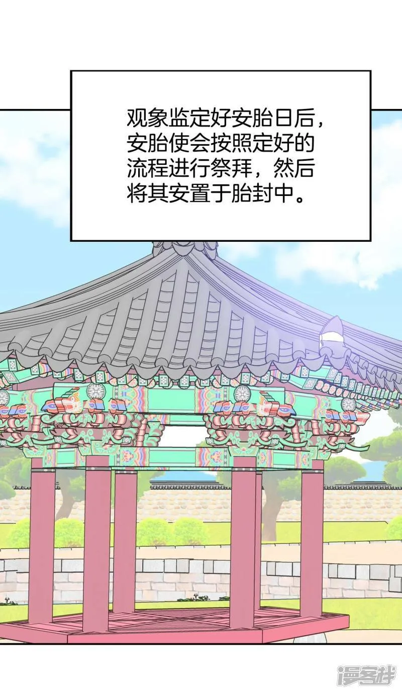 第346话 隐瞒（2） 第9页