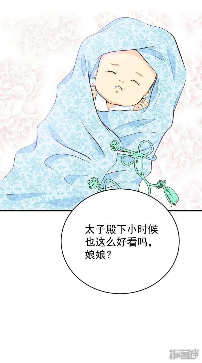 第346话 隐瞒（2） 第12页