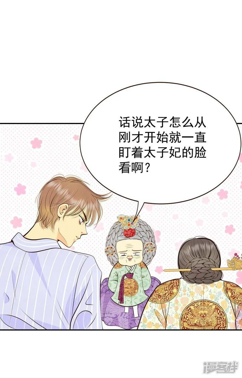 第346话 隐瞒（2） 第18页