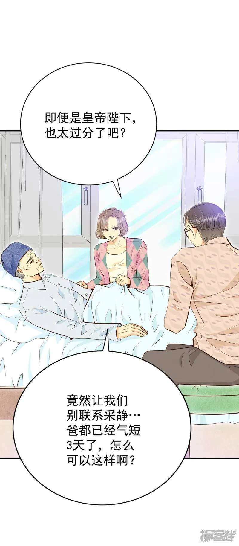 第346话 隐瞒（2） 第24页