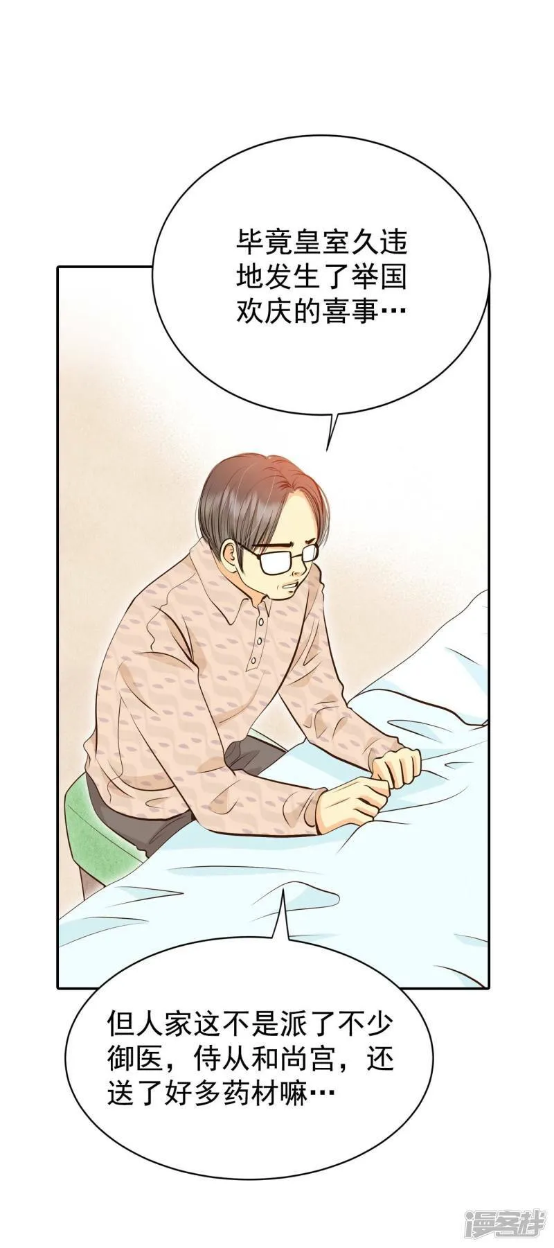 第346话 隐瞒（2） 第25页