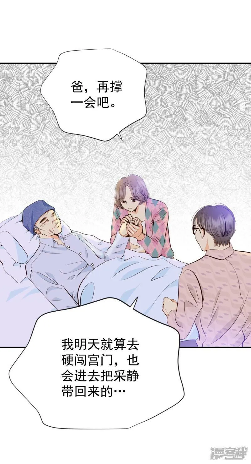 第346话 隐瞒（2） 第27页