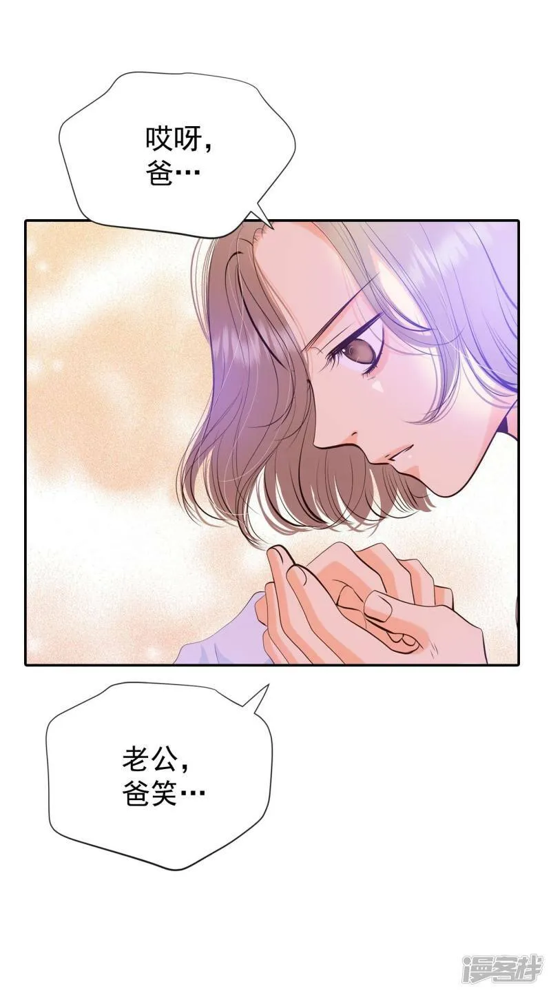 第346话 隐瞒（2） 第29页