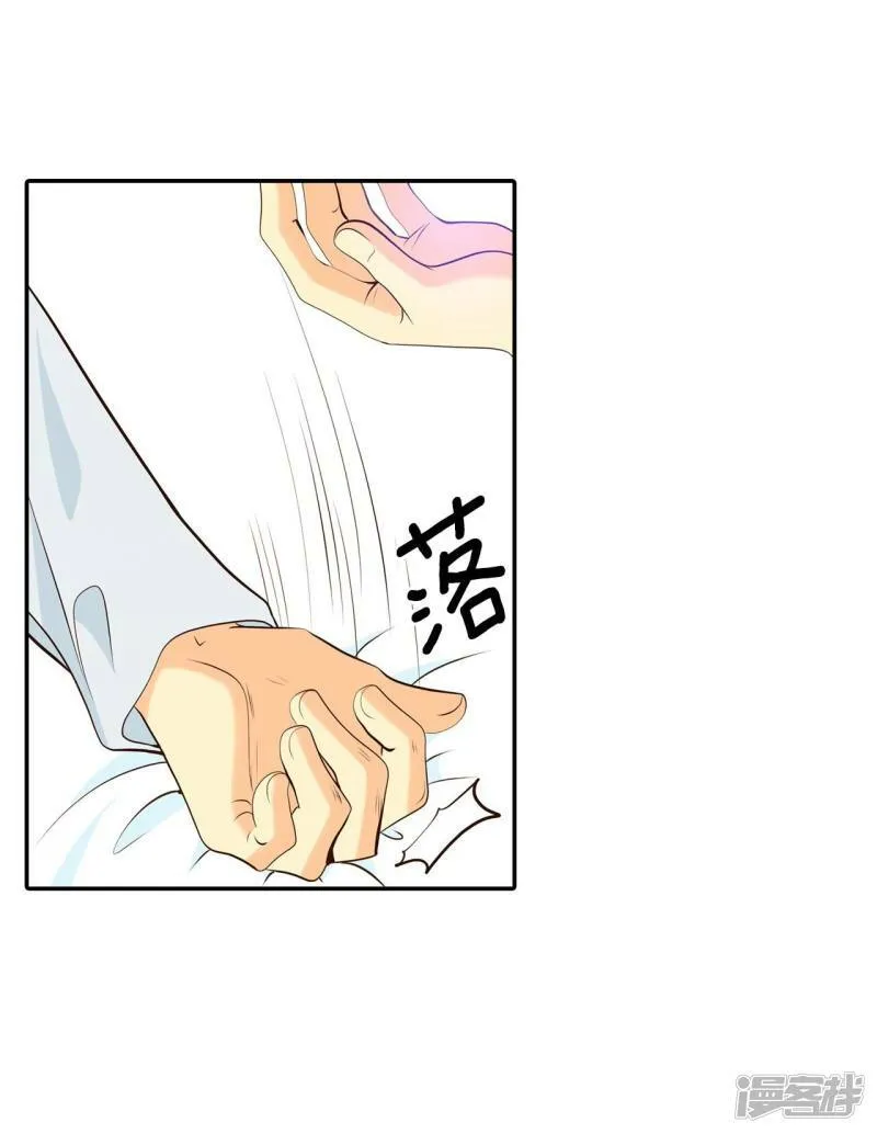 第346话 隐瞒（2） 第30页