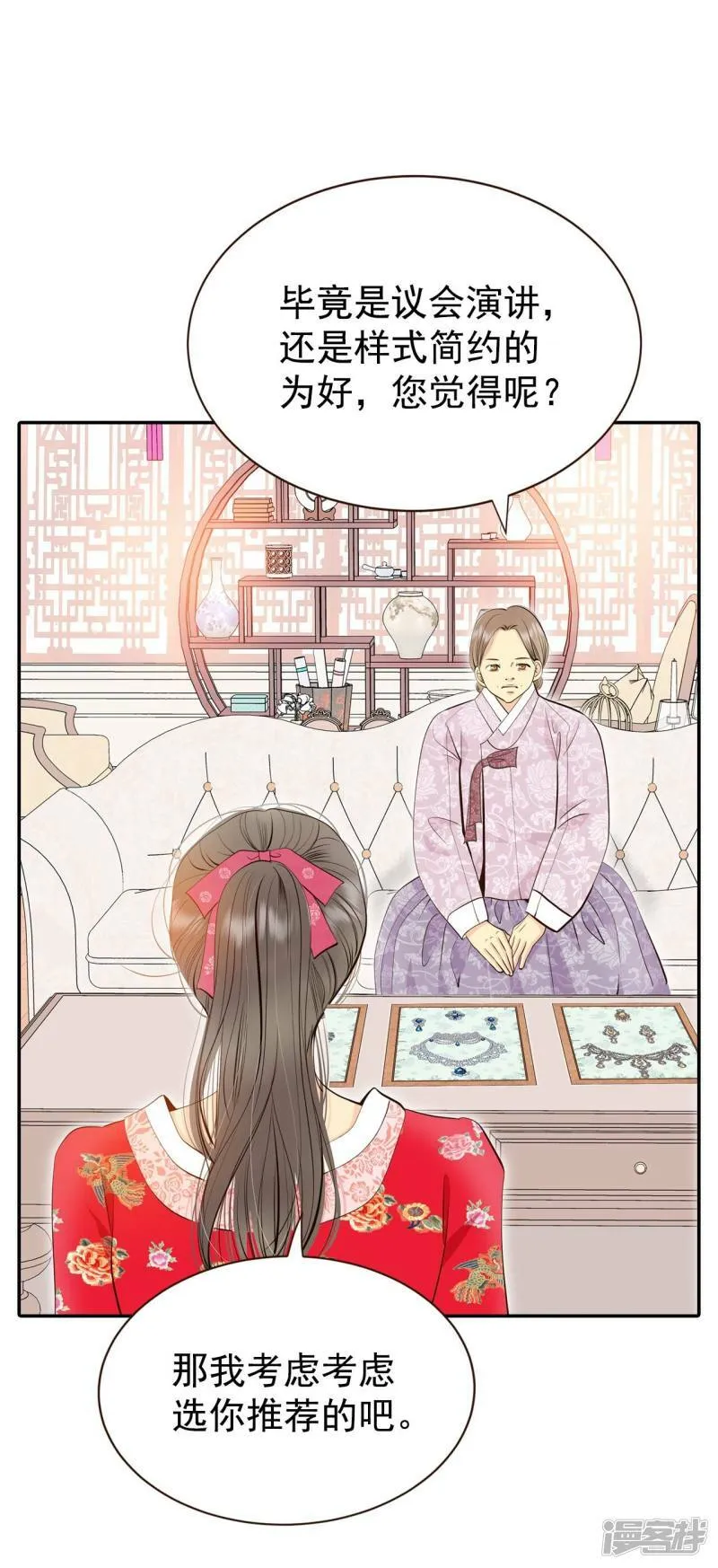 第346话 隐瞒（2） 第36页