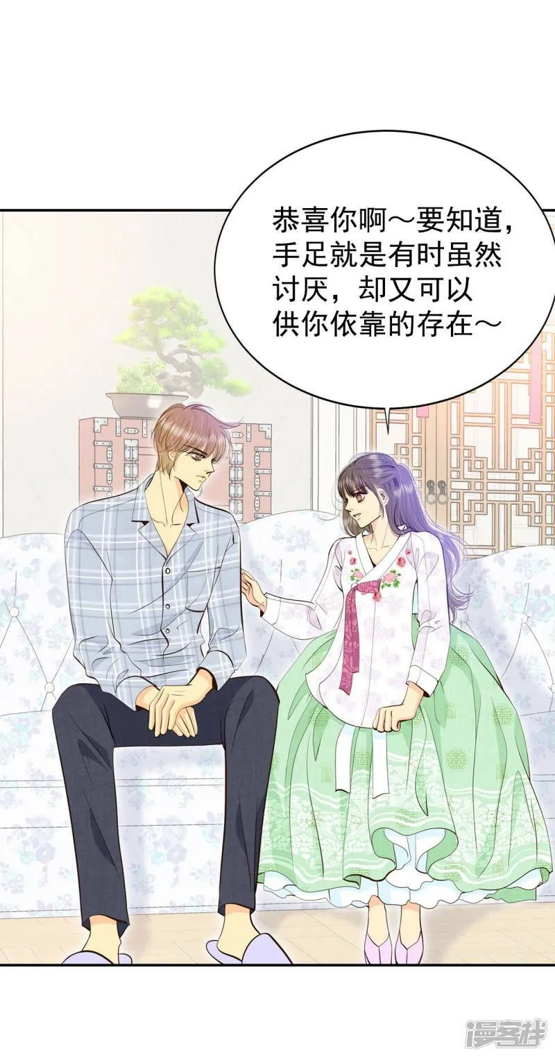 第345话 隐瞒（1） 第3页