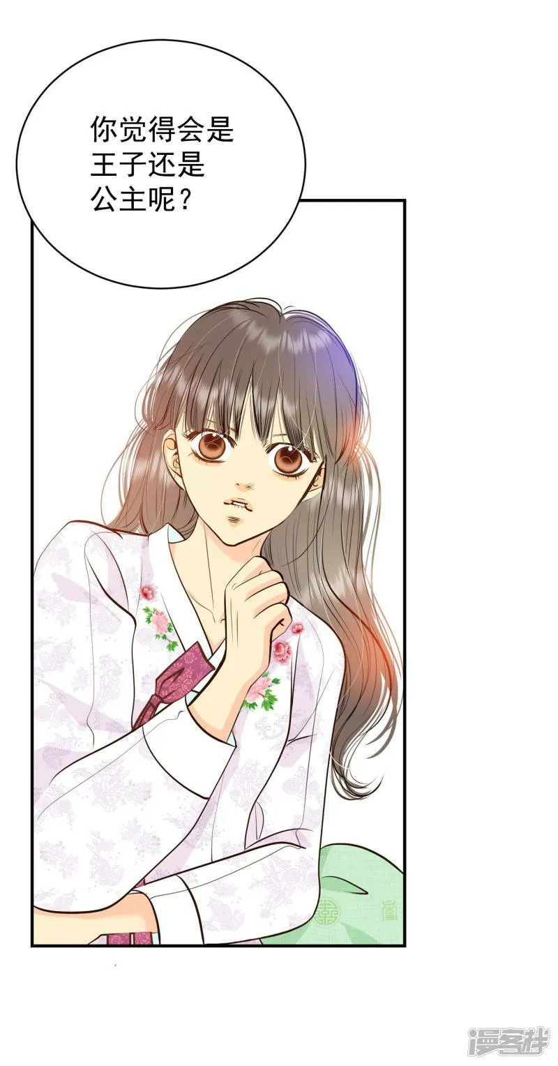 第345话 隐瞒（1） 第4页