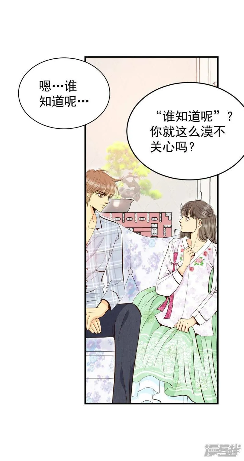 第345话 隐瞒（1） 第5页