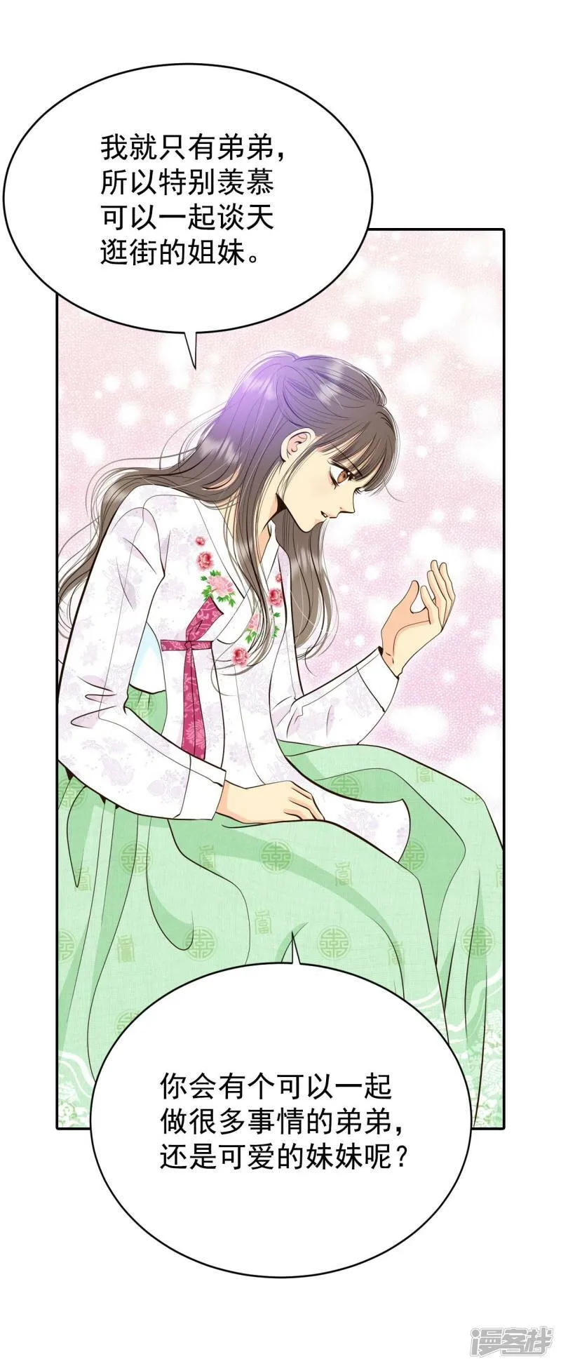 第345话 隐瞒（1） 第6页