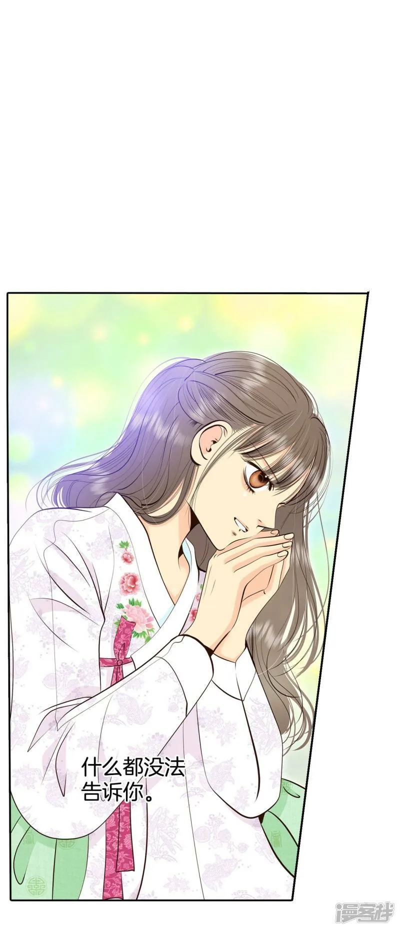 第345话 隐瞒（1） 第9页