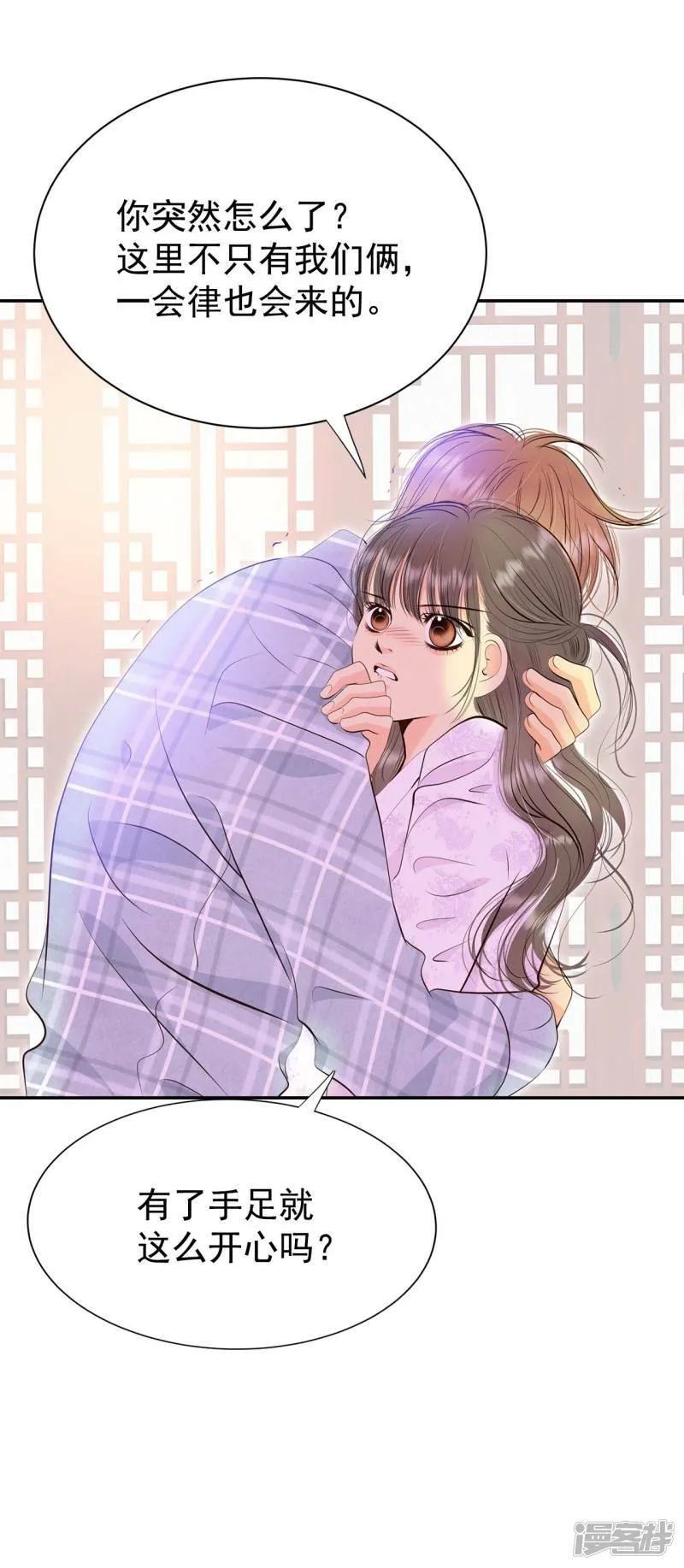 第345话 隐瞒（1） 第14页
