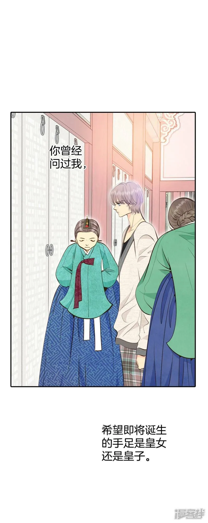 第345话 隐瞒（1） 第15页
