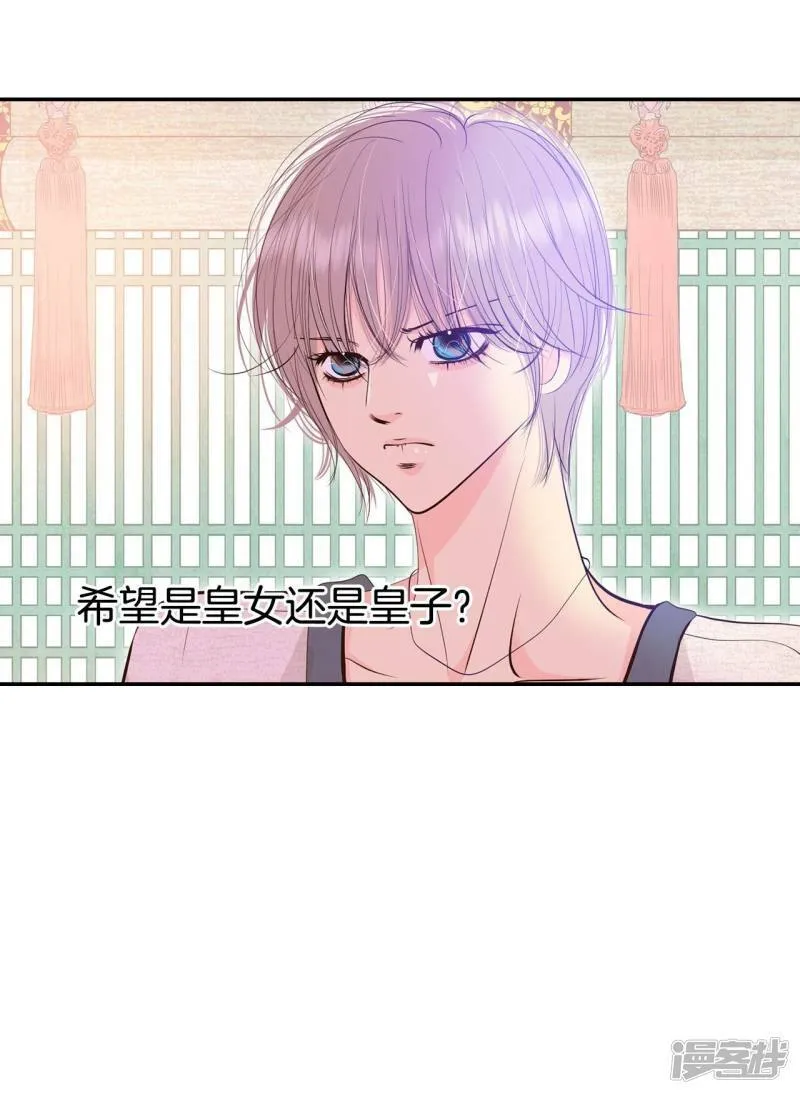 第345话 隐瞒（1） 第16页