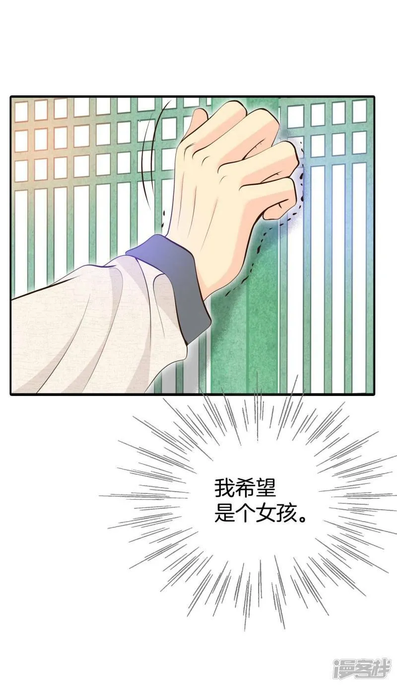 第345话 隐瞒（1） 第17页