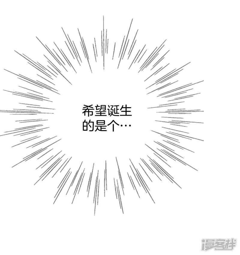 第345话 隐瞒（1） 第18页