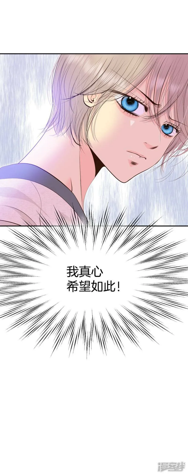 第345话 隐瞒（1） 第20页