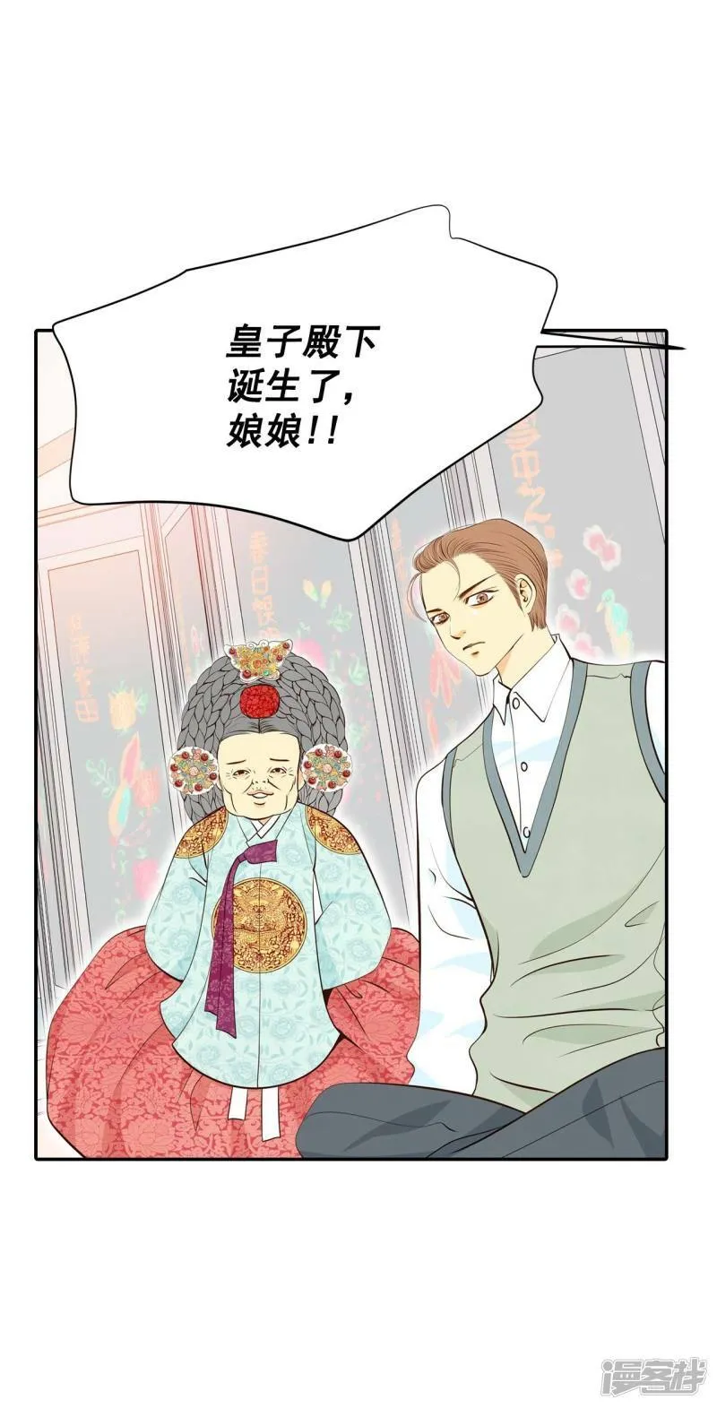 第345话 隐瞒（1） 第24页