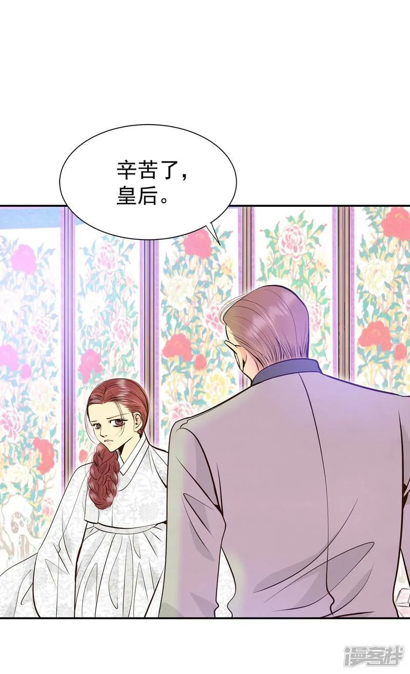 第345话 隐瞒（1） 第29页