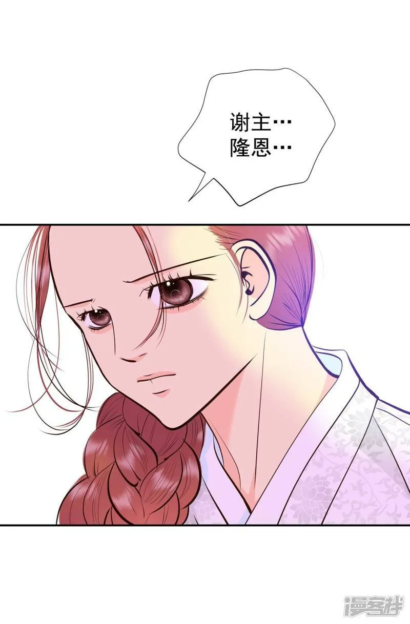 第345话 隐瞒（1） 第30页