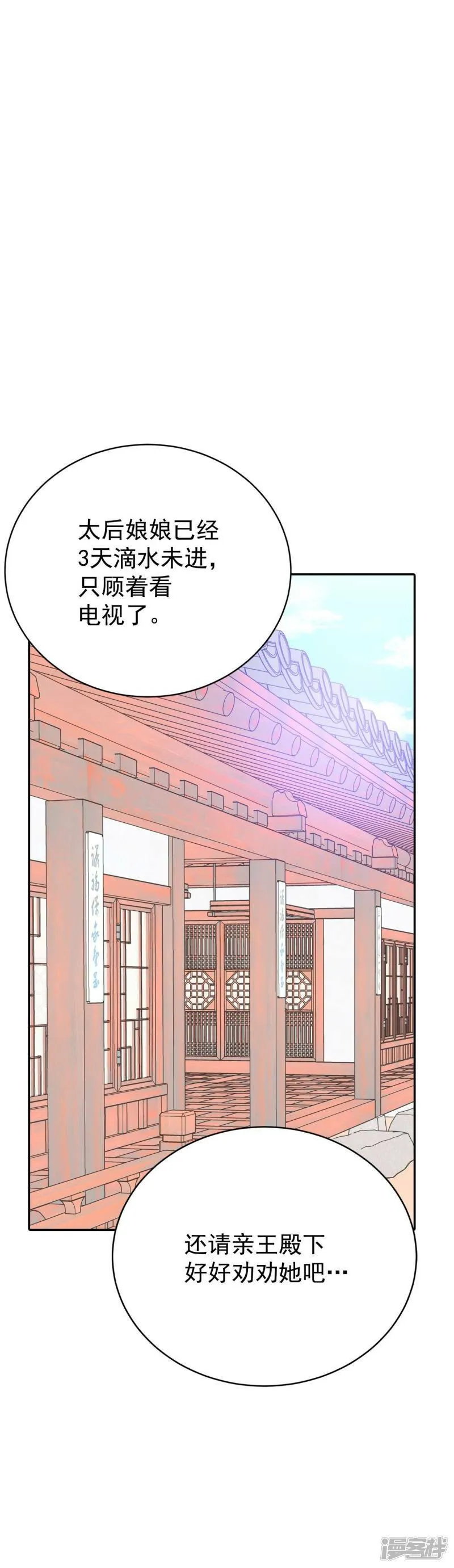 第345话 隐瞒（1） 第33页