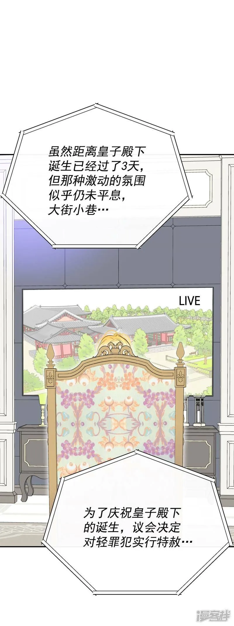 第345话 隐瞒（1） 第35页