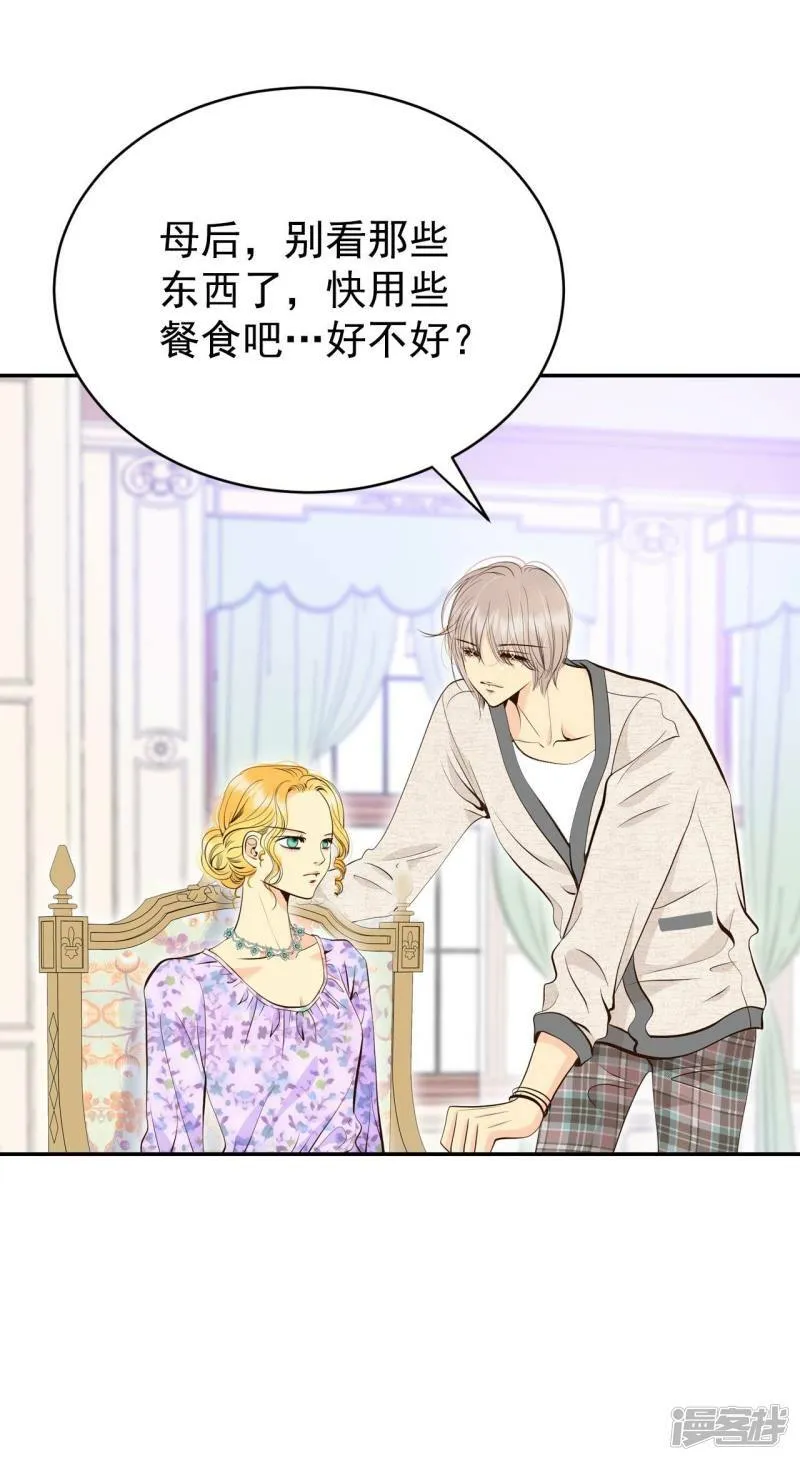 第345话 隐瞒（1） 第36页