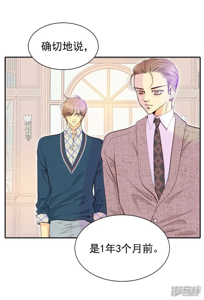 第344话 病危（3） 第7页