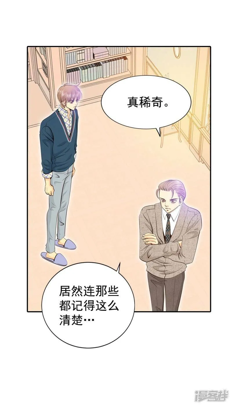 第344话 病危（3） 第9页
