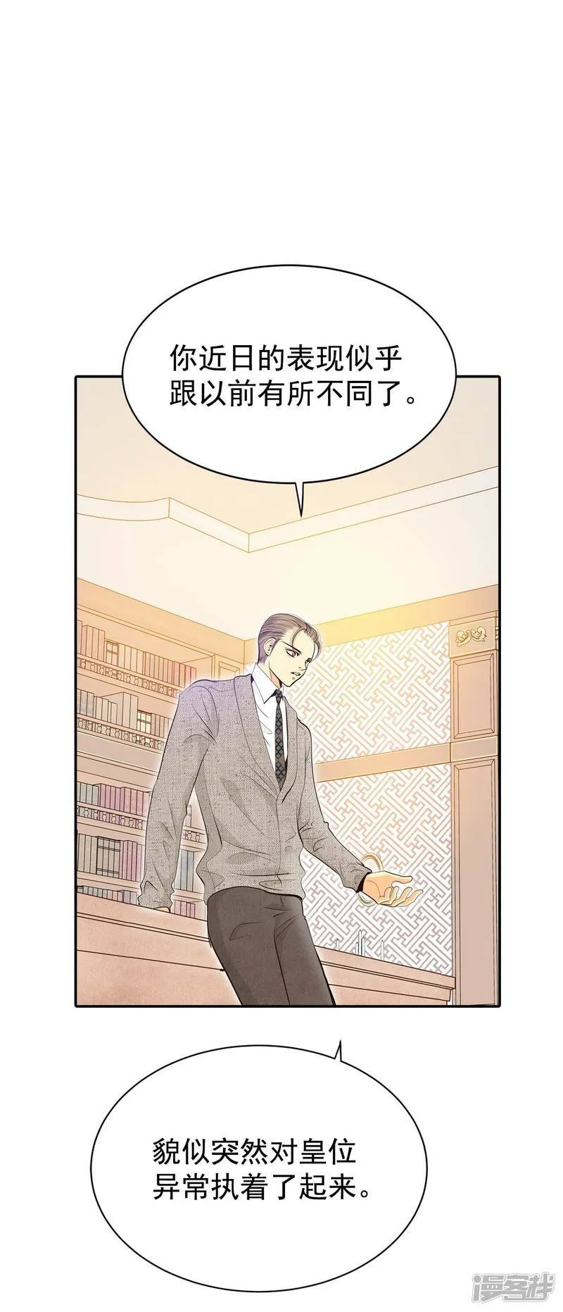 第344话 病危（3） 第11页