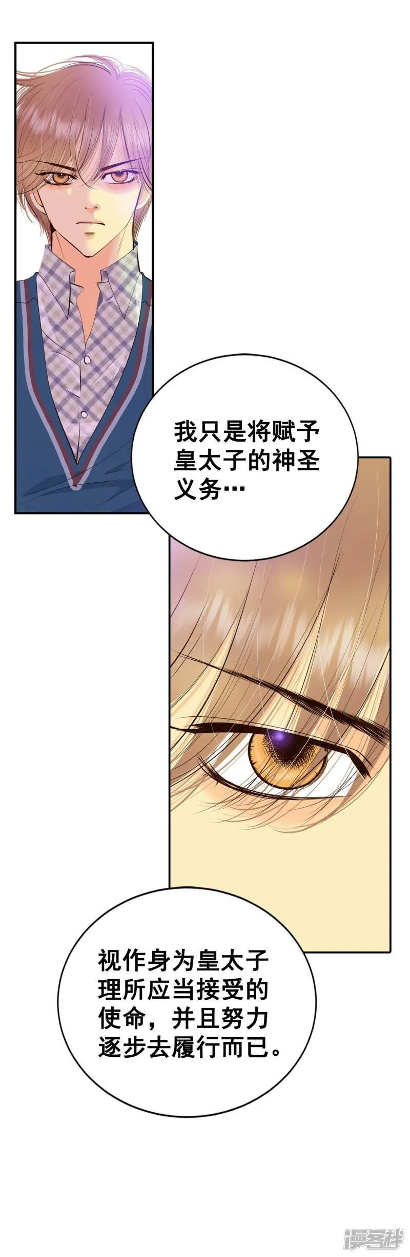 第344话 病危（3） 第12页
