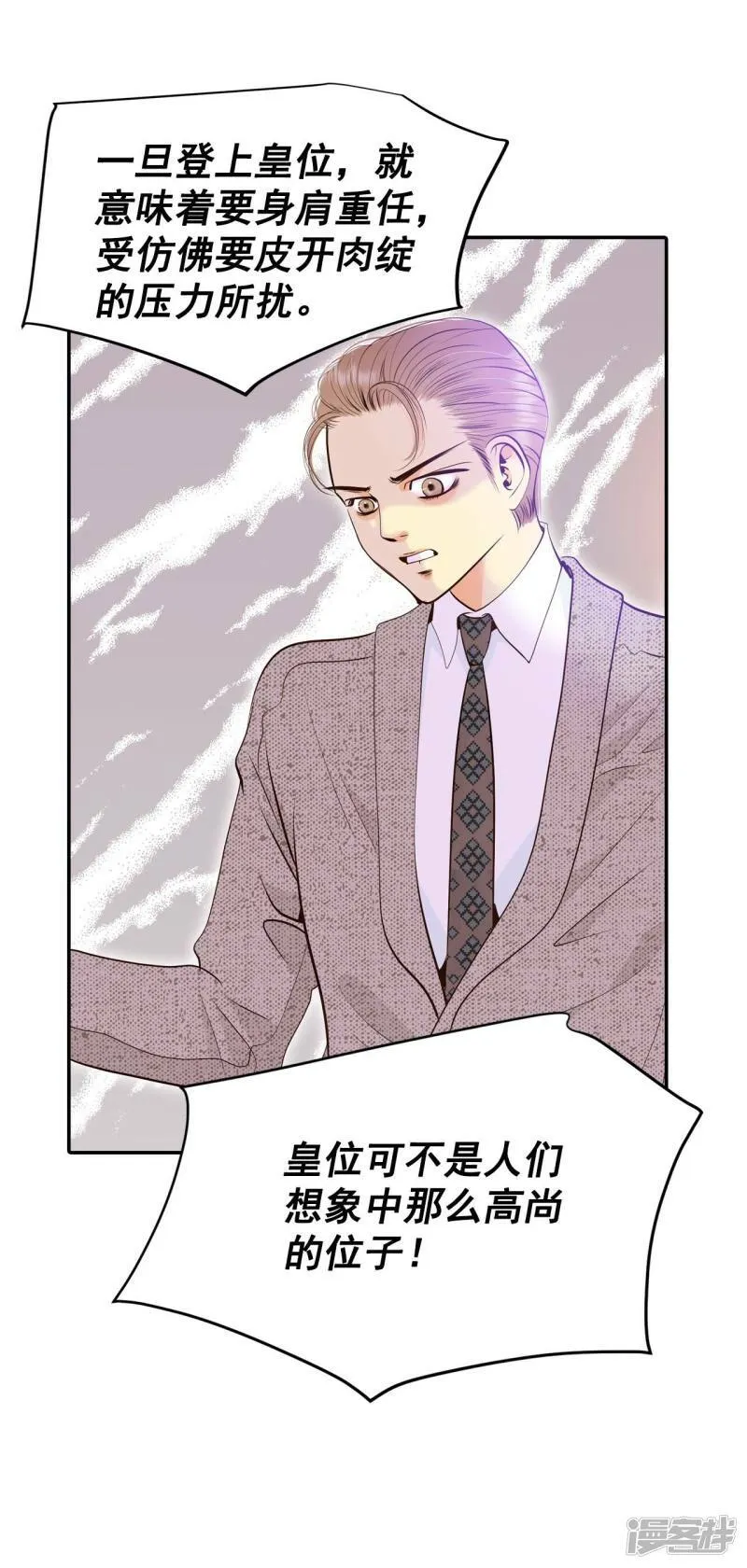 第344话 病危（3） 第15页