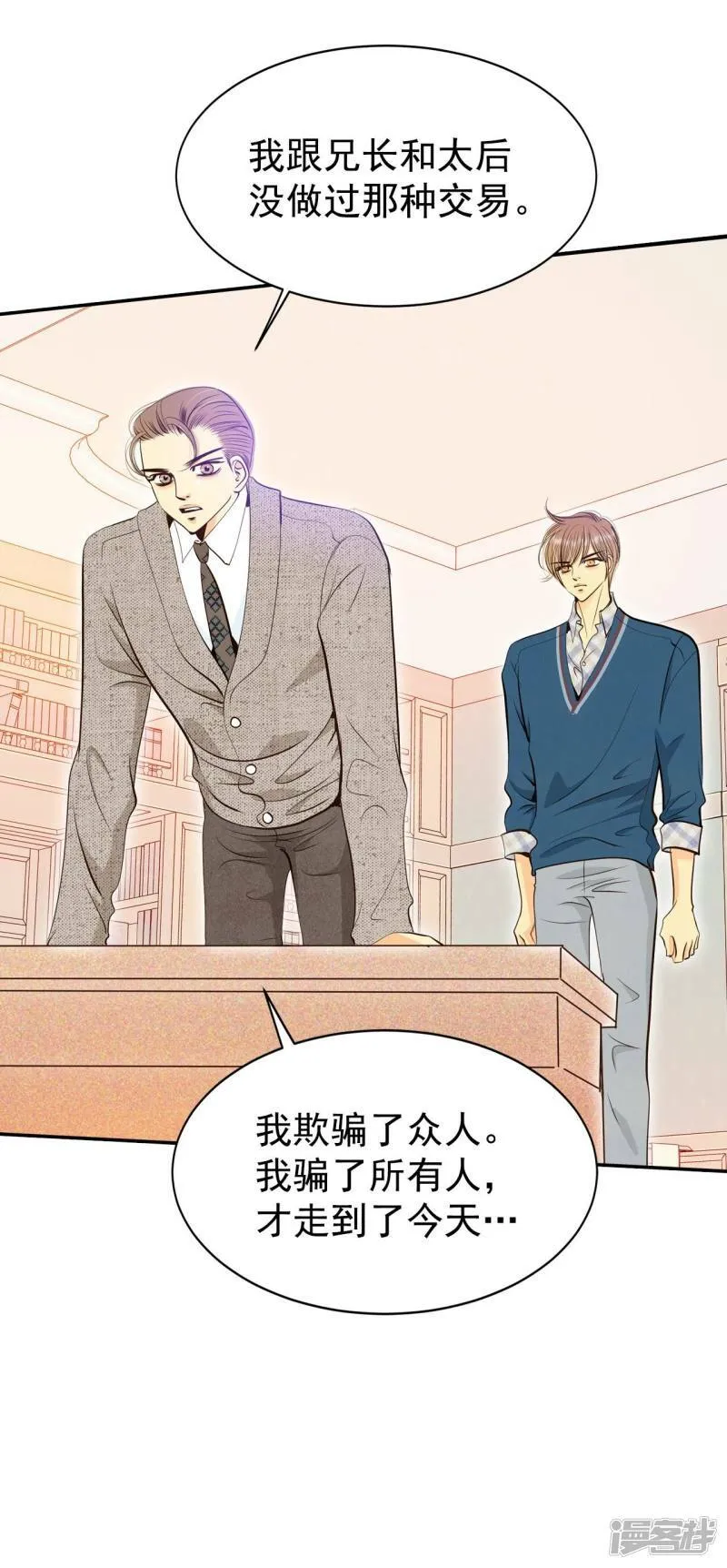 第344话 病危（3） 第21页