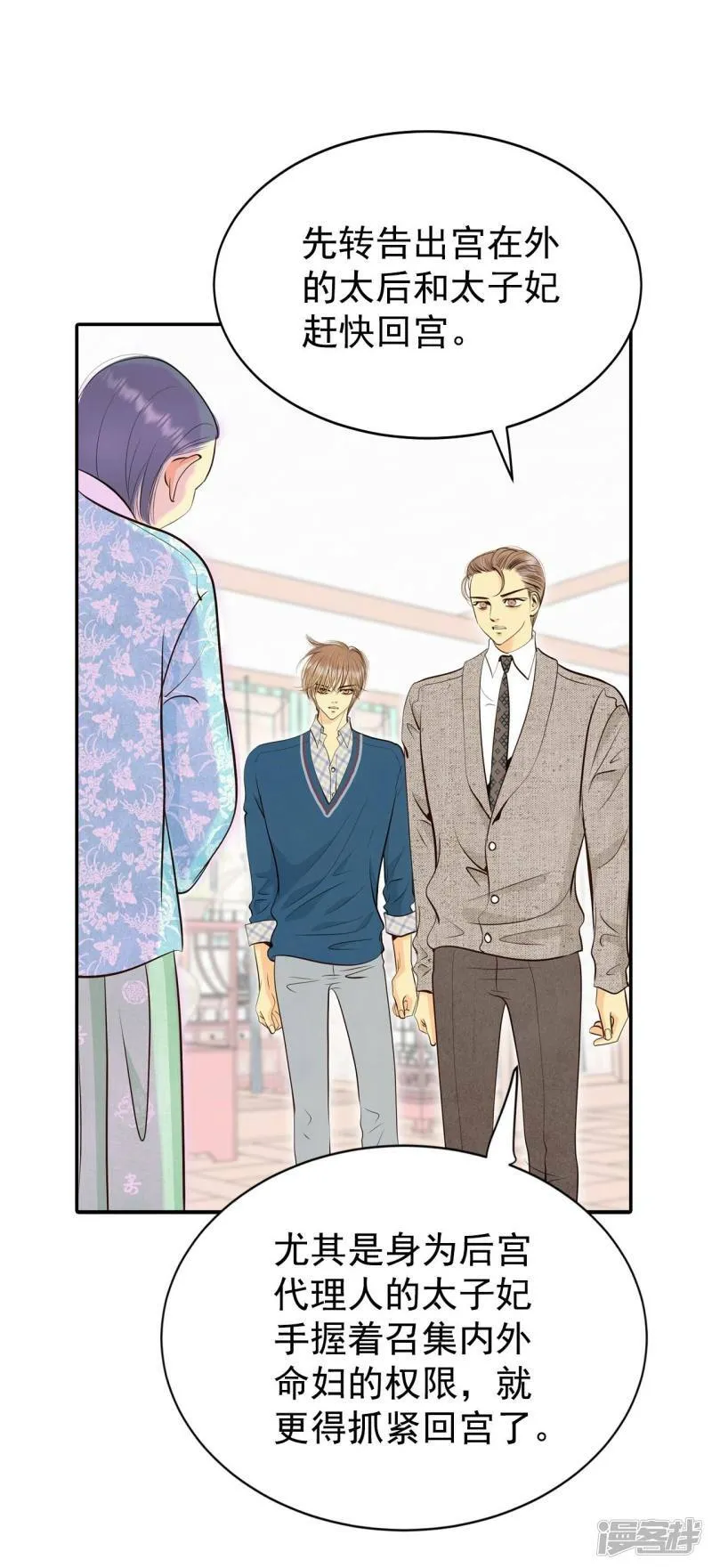 第344话 病危（3） 第24页