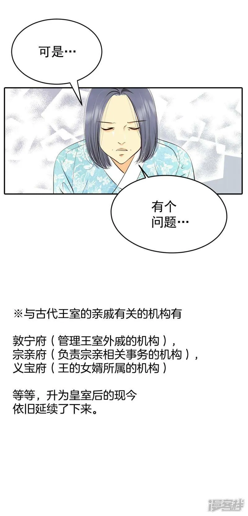 第344话 病危（3） 第25页