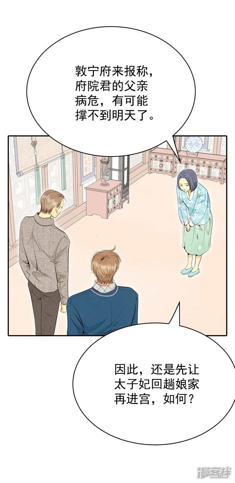 第344话 病危（3） 第26页