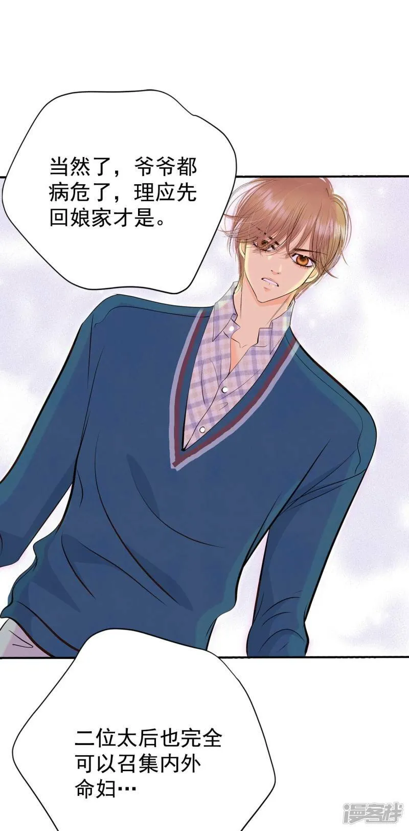第344话 病危（3） 第27页