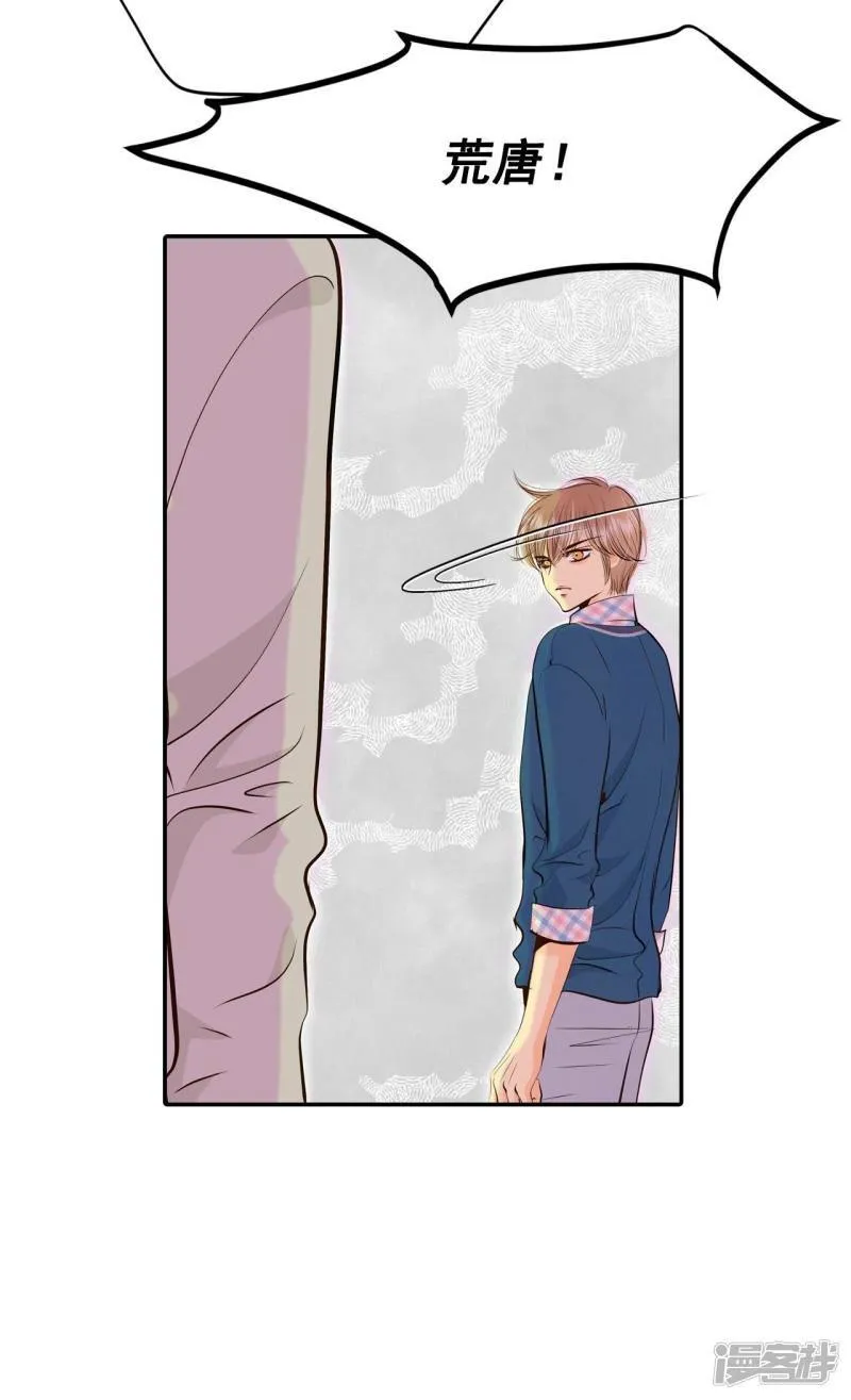 第344话 病危（3） 第28页