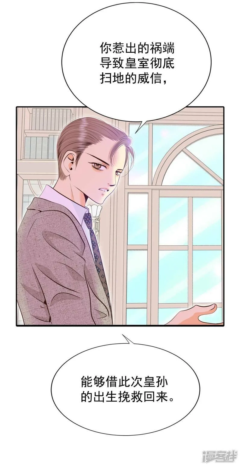 第344话 病危（3） 第29页