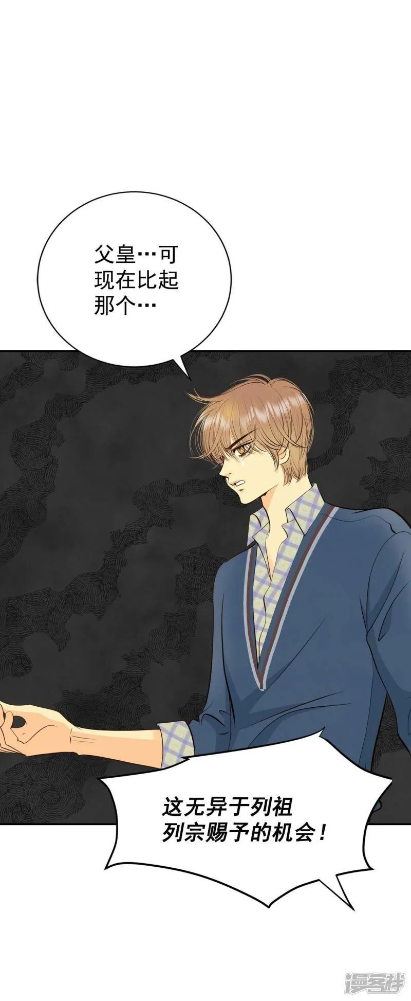 第344话 病危（3） 第30页