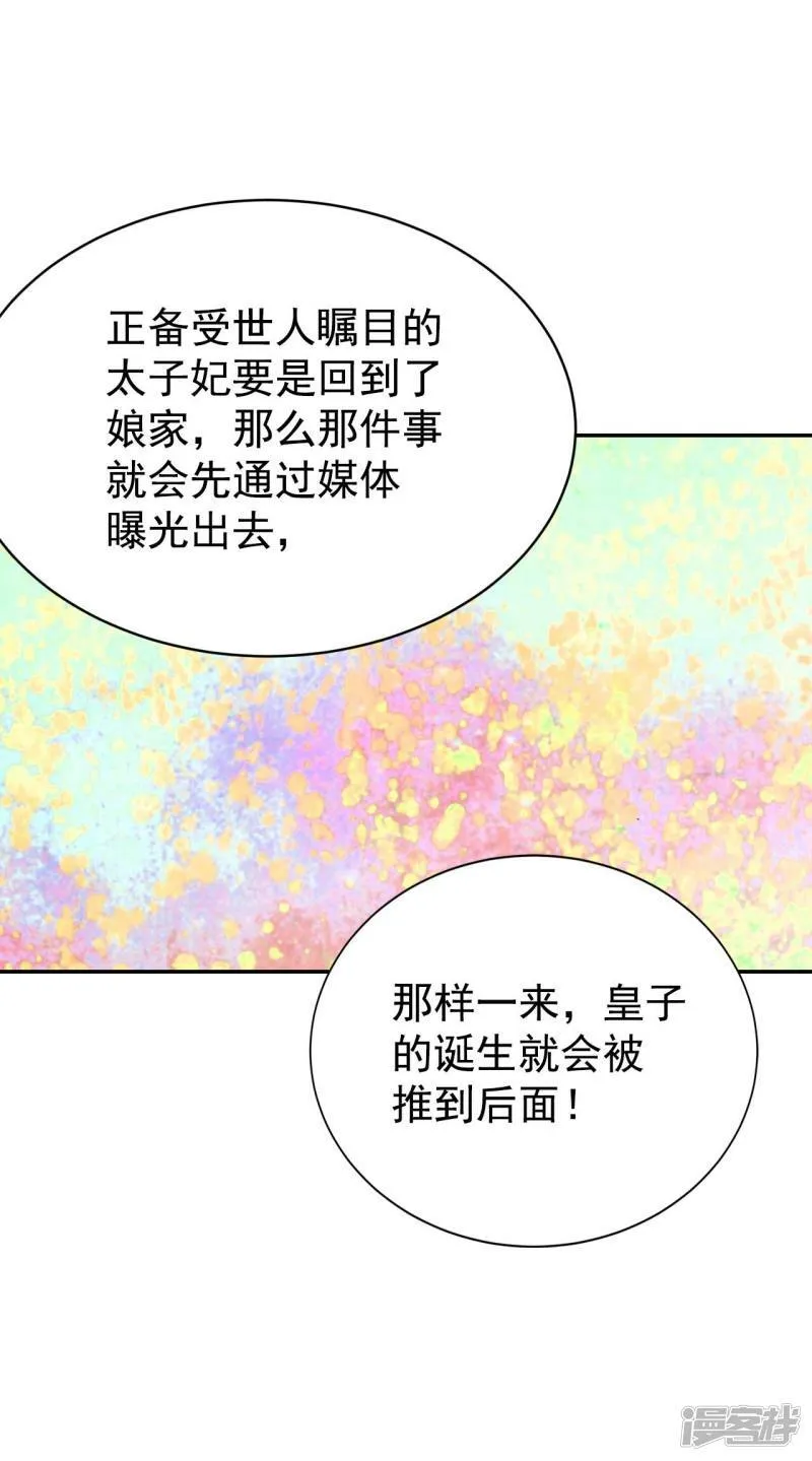 第344话 病危（3） 第31页