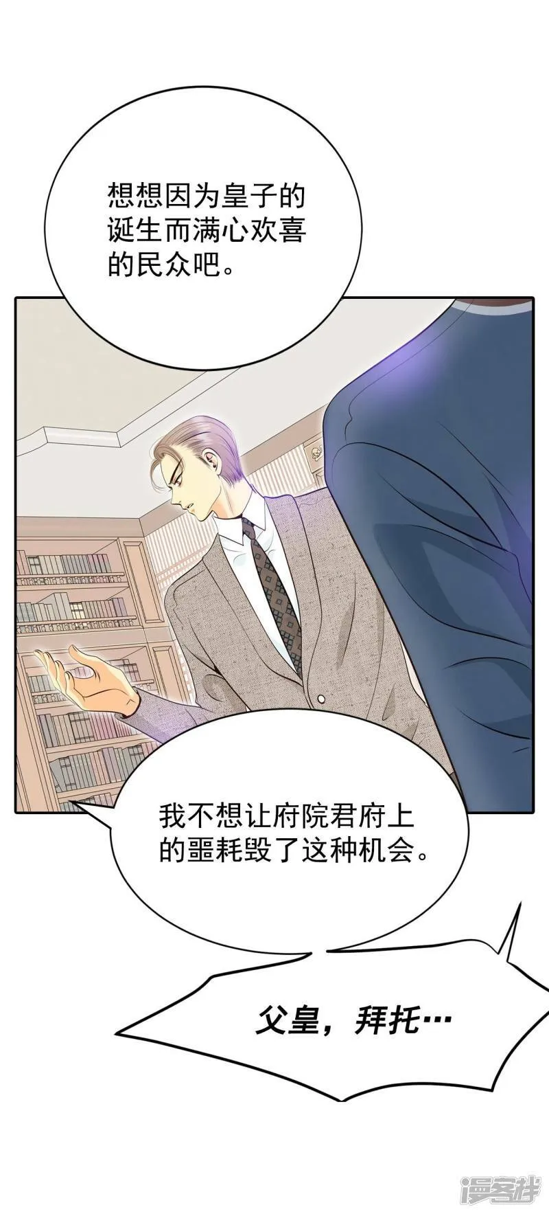 第344话 病危（3） 第32页