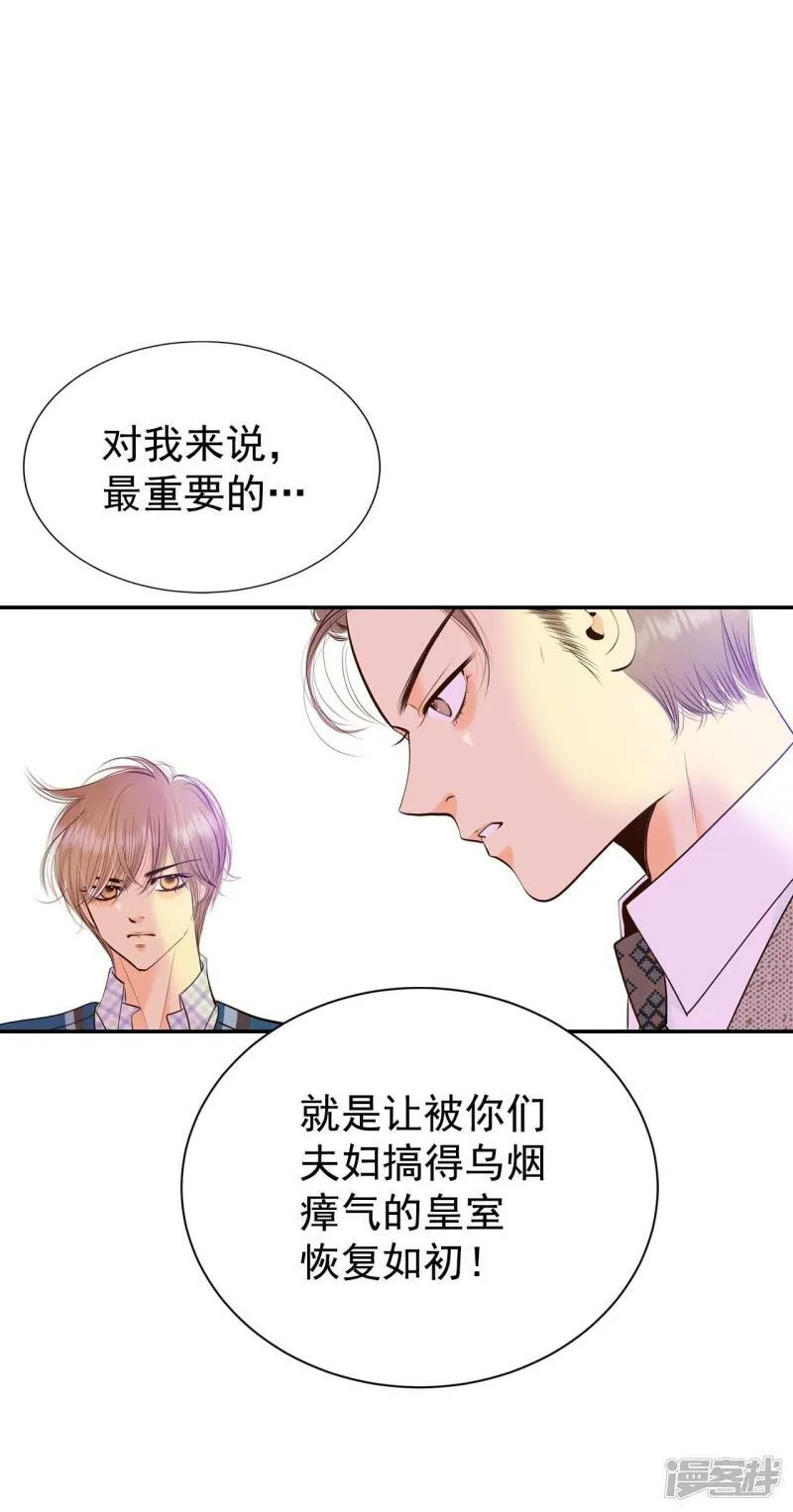 第344话 病危（3） 第36页