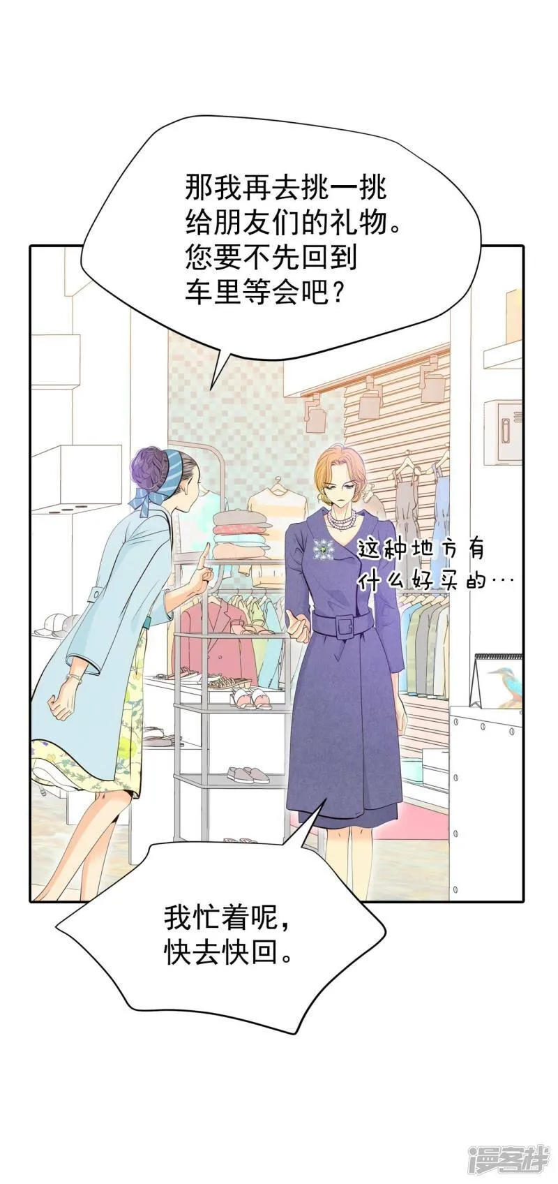 第343话 病危（2） 第5页