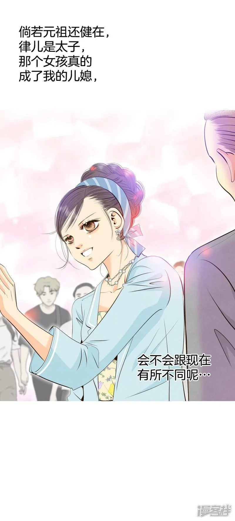 第343话 病危（2） 第10页