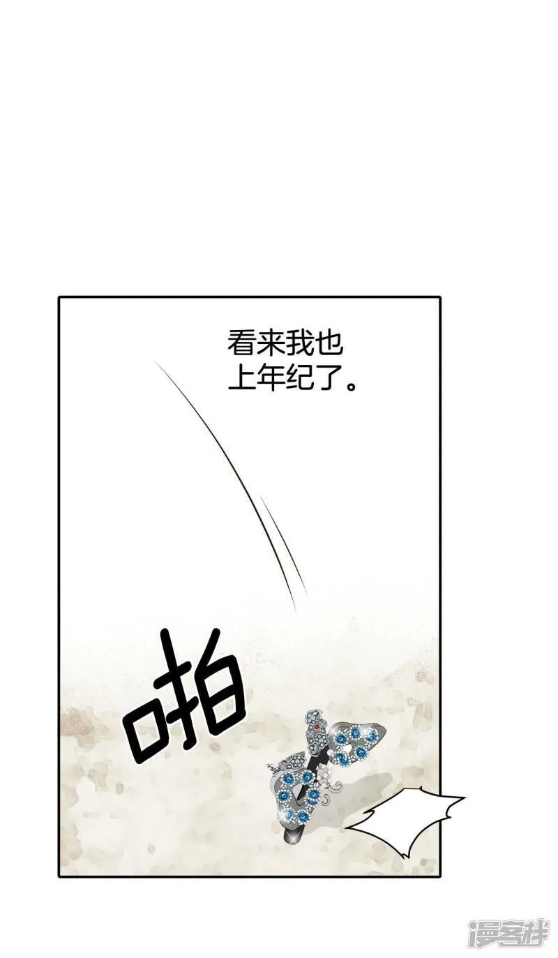 第343话 病危（2） 第13页