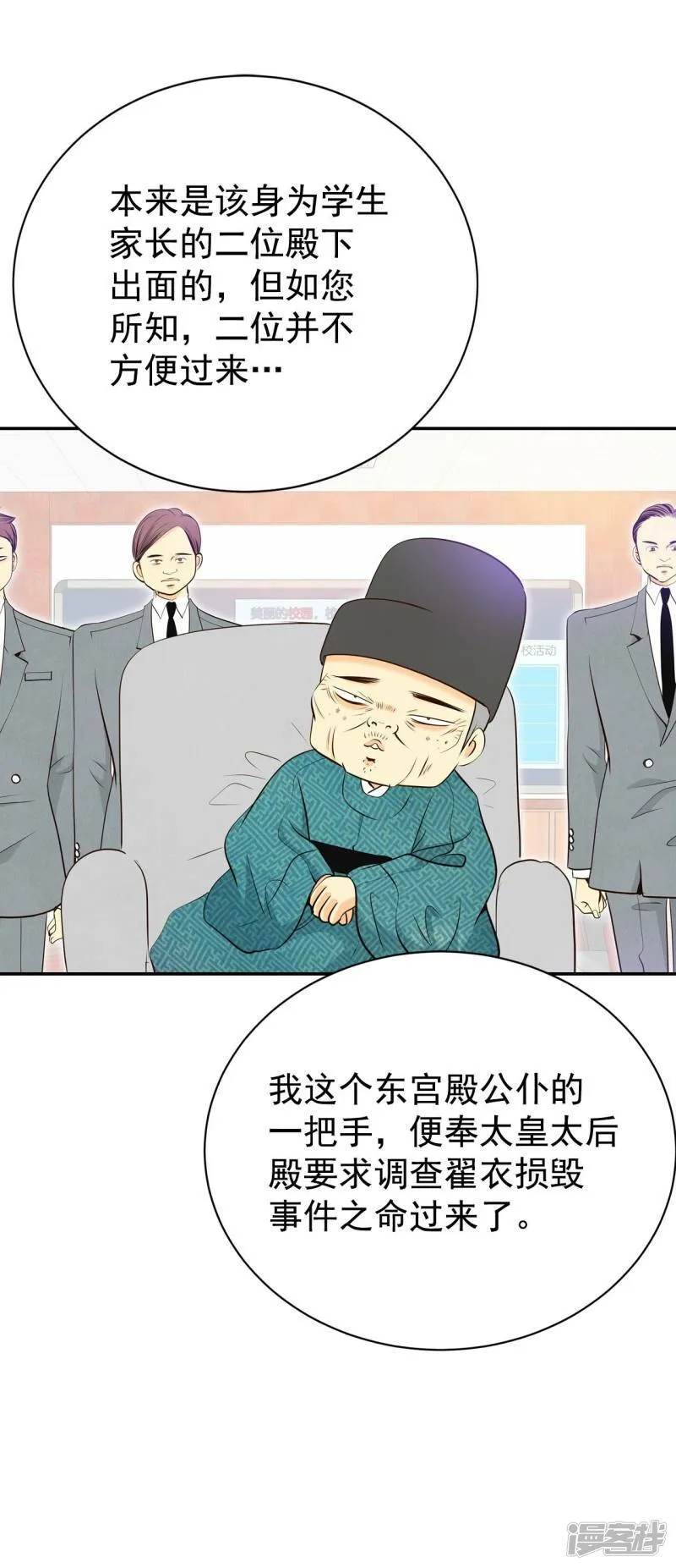 第343话 病危（2） 第20页